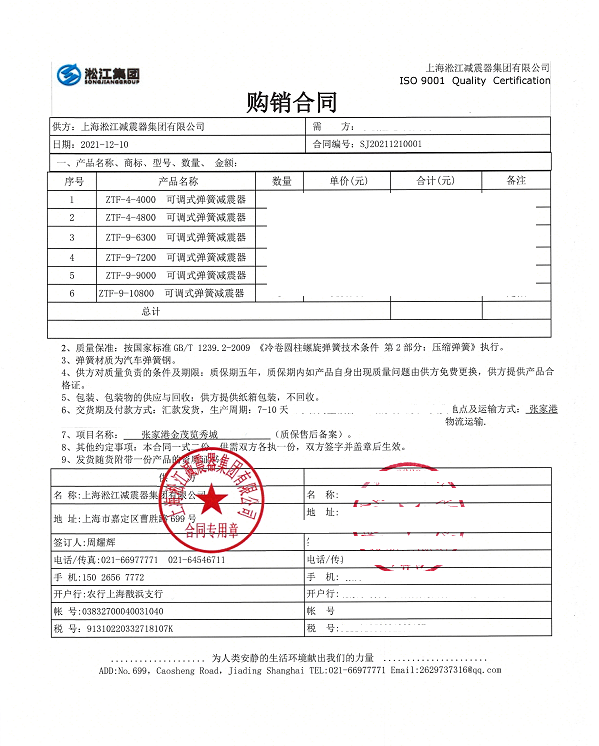 【张家港金茂览秀城项目】弹簧凯时官方平台合同